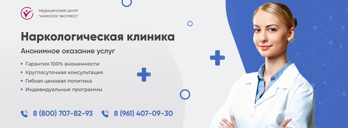 наркологическая-клиника.jpg в Васильевке | Нарколог Экспресс